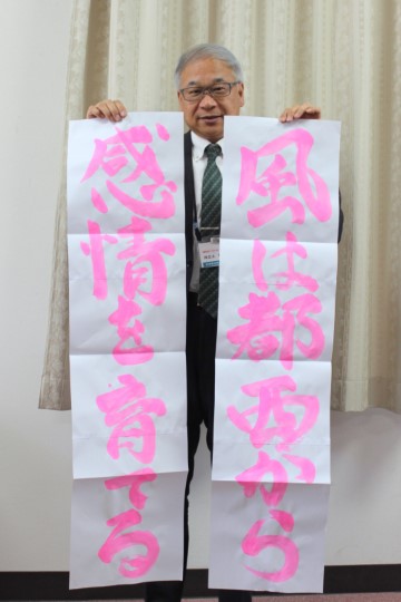 校長写真